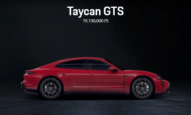 ポルシェ・タイカンGTS