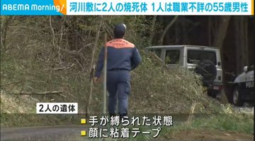 栃木県那須町　焼死体事件　宝島龍太郎