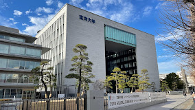 東洋大学