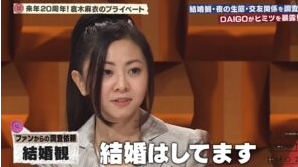 倉木麻衣　結婚